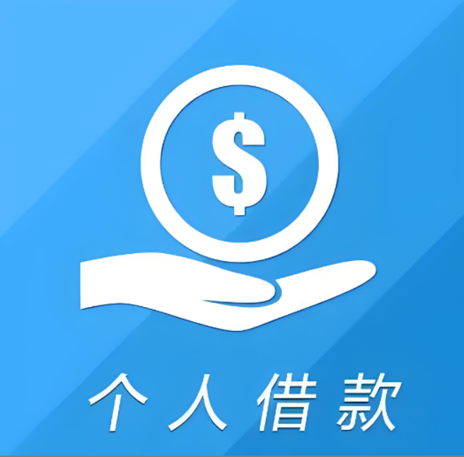 北京私人借钱